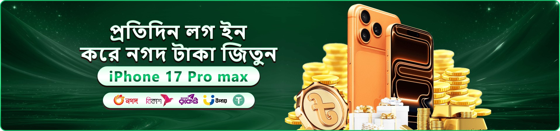 111bd প্রমোশন বোনাস