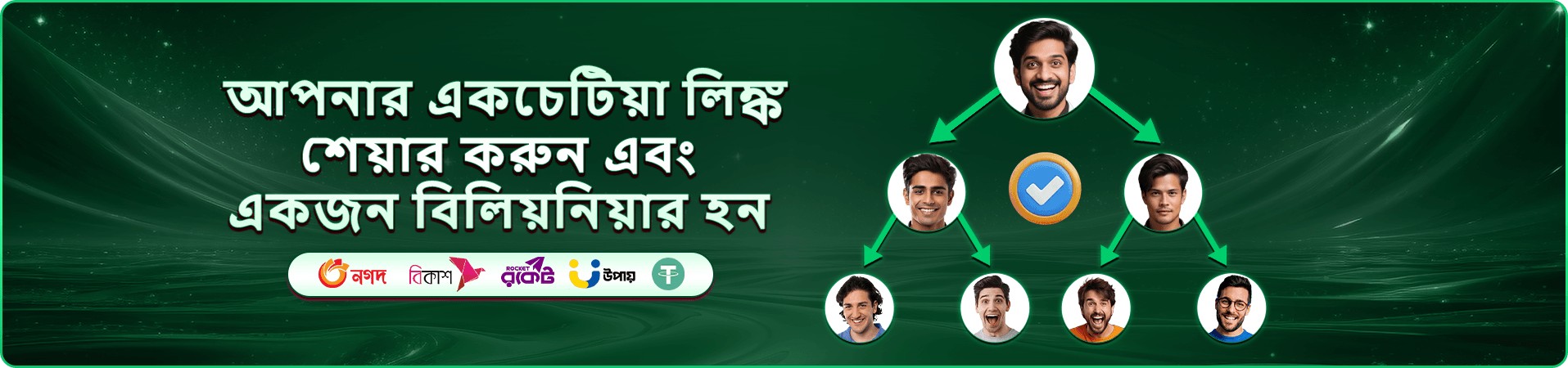 ৭ আপ ৭ ডাউন রাশ 111bd