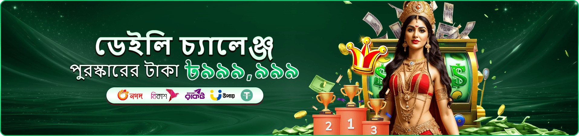 111bd স্লট গেমস