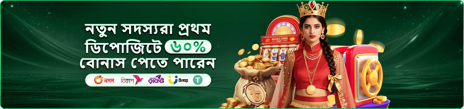 111bd স্পোর্টস প্রমোশন